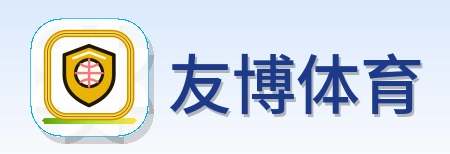 友博体育-Logo